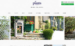 piantaの公式画像